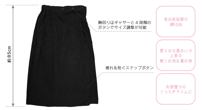 施術用ガウン エステガウン 整体院ガウン マッサージ用ガウン 黒 ブラック 10枚 まとめ買い