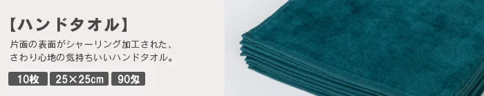 おしぼりタオル ネイビー 業務用ハンドタオル 90匁 10枚 通販 紺色