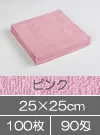 業務用ハンドタオル ピンク 100枚セット 無地タオル まとめ買い 業務用タオル 施術タオル