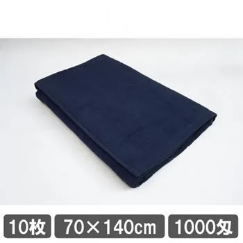 施術用バスタオル ネイビー 10枚 パイル 綿 コットン 紺色タオル 業務用タオル 販売 整体院 鍼灸院 リラク マッサージサロン用タオル 卸