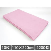 業務用バスタオル 110×220cm ピンク色 10枚セット 業務用タオル