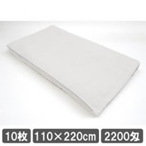 業務用バスタオル 110×220cm ホワイト 白 10枚セット 業務用タオル