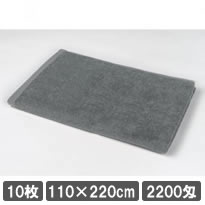 業務用バスタオル 110×220cm グレー 10枚セット 灰色のタオル 業務用タオル