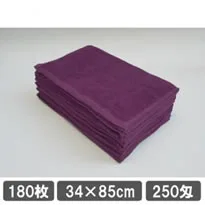 業務用フェイスタオル 250匁 パープル (紫色) 180枚セット 無地 エステ用タオル