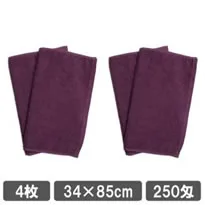 エステタオル 業務用フェイスタオル 250匁 パープル (紫色) 4枚セット メール便可