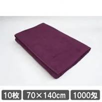 業務用タオル バスタオル 70×140cm パープル (紫色) 10枚セット まとめ買い