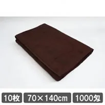 業務用バスタオル 70×140cm ブラウン (茶色) 10枚セット まとめ買いタオル