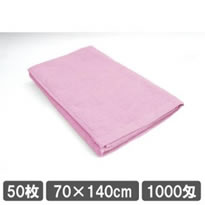 業務用バスタオル 70×140cm ピンク色 50枚セット 業務用タオル