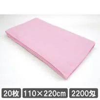 業務用タオル タオルシーツ 110×220cm ピンク 20枚セット まとめ買い 大判バスタオル