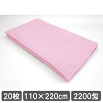 業務用バスタオル 110×220cm ピンク色 20枚セット 業務用タオル