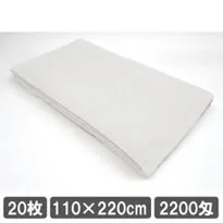 鍼灸院 タオルシーツ 110×220cm ホワイト 白 20枚セット 業務用タオル 大判バスタオル