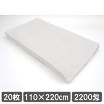 業務用バスタオル 110×220cm ホワイト 白 20枚セット 業務用タオル