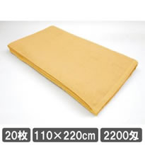 業務用バスタオル 110×220cm イエロー 黄色のタオル 業務用タオル 20枚セット