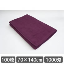 業務用タオル エステ用タオル バスタオル 70×140cm パープル 紫色 100枚セット 施術用タオル