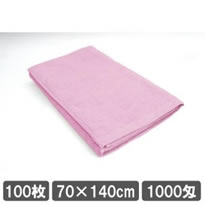 施術用タオル 業務用バスタオル 70×140cm ピンク 100枚セット 無地 大量 エステ用タオル