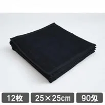 ハンドタオル ブラック12枚セット 業務用タオル
