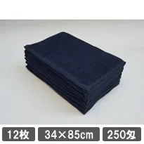 業務用タオル サロン用フェイスタオル 250匁 ネイビー 紺色 12枚セット 卸売