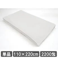 業務用バスタオル 110×220cm ホワイト 白 業務用タオル